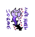 ねこっぽいいきもの15（個別スタンプ：35）