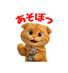 スコティッシュフォールド（茶系） vol.1（個別スタンプ：8）