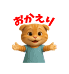 スコティッシュフォールド（茶系） vol.1（個別スタンプ：12）
