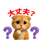 スコティッシュフォールド（茶系） vol.1（個別スタンプ：22）