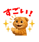 スコティッシュフォールド（茶系） vol.1（個別スタンプ：36）