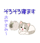 子猫ねこネコ 梅雨～夏（個別スタンプ：37）