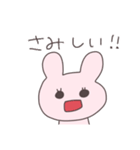 甘えんぼうさぴこ（個別スタンプ：24）