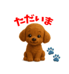 トイプードル（ブラウン系）スタンプ vol.1（個別スタンプ：16）