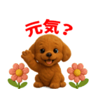 トイプードル（ブラウン系）スタンプ vol.1（個別スタンプ：21）