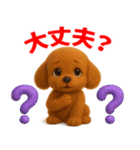 トイプードル（ブラウン系）スタンプ vol.1（個別スタンプ：22）