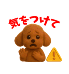 トイプードル（ブラウン系）スタンプ vol.1（個別スタンプ：26）
