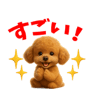 トイプードル（ブラウン系）スタンプ vol.1（個別スタンプ：36）