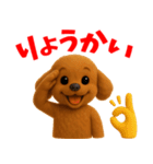 トイプードル（ブラウン系）スタンプ vol.1（個別スタンプ：37）