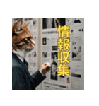 ゆるっと猫のオシゴトスタンプ（個別スタンプ：11）