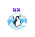 可愛いペンギンのスタンプ。敬語メイン（個別スタンプ：2）