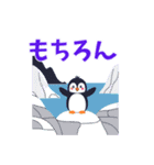 可愛いペンギンのスタンプ。敬語メイン（個別スタンプ：4）