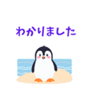 可愛いペンギンのスタンプ。敬語メイン（個別スタンプ：13）