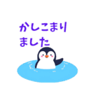可愛いペンギンのスタンプ。敬語メイン（個別スタンプ：15）