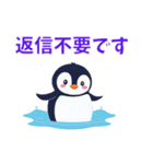 可愛いペンギンのスタンプ。敬語メイン（個別スタンプ：20）