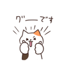 猫のトラくんとミケちゃん3【毎日使える】（個別スタンプ：2）