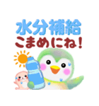 ペンギンpempem♡初夏（個別スタンプ：17）