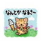 『茶トラ』心が楽になる、癒し系シリーズ（個別スタンプ：4）