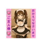 ツンデレメイド 時々ドジッ娘、たまに英語（個別スタンプ：1）