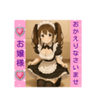 ツンデレメイド 時々ドジッ娘、たまに英語（個別スタンプ：2）