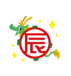 年末年始の辰年「タツさん」(修正版)（個別スタンプ：6）