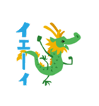 年末年始の辰年「タツさん」(修正版)（個別スタンプ：17）