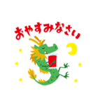 年末年始の辰年「タツさん」(修正版)（個別スタンプ：20）