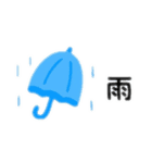 梅雨シリーズ日本語（個別スタンプ：11）