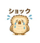 もふもふふくろう〜感情編〜（個別スタンプ：2）