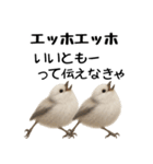 エッホエッホ！シマエナガです（個別スタンプ：32）