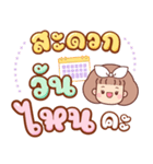 パンワン：作業語（個別スタンプ：18）