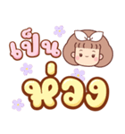 パンワン：作業語（個別スタンプ：25）