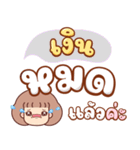 パンワン：作業語（個別スタンプ：32）