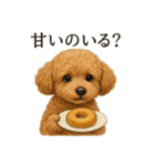 【癒し】トイプードルのまったりスタンプ（個別スタンプ：12）