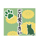 和柄と猫【挨拶】………………（個別スタンプ：23）