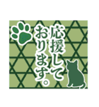 和柄と猫【挨拶】………………（個別スタンプ：24）