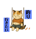 ⭐︎それでも猫は釣りに行く⭐︎（個別スタンプ：1）