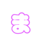 2-3ひらがな(白紫色)アレンジ用平仮名（個別スタンプ：1）