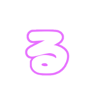 2-3ひらがな(白紫色)アレンジ用平仮名（個別スタンプ：11）