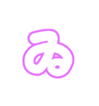 2-3ひらがな(白紫色)アレンジ用平仮名（個別スタンプ：17）