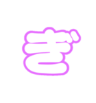 2-3ひらがな(白紫色)アレンジ用平仮名（個別スタンプ：20）