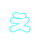 1-3ひらがな(白水色)アレンジ用パステル（個別スタンプ：4）