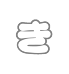 1-3ひらがな(白灰色)アレンジ用平仮名（個別スタンプ：7）