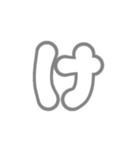 1-3ひらがな(白灰色)アレンジ用平仮名（個別スタンプ：9）