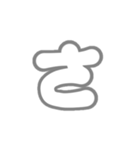 1-3ひらがな(白灰色)アレンジ用平仮名（個別スタンプ：11）