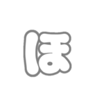 1-3ひらがな(白灰色)アレンジ用平仮名（個別スタンプ：30）