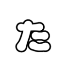 1-3ひらがな(白黒色)アレンジ用パステル（個別スタンプ：16）