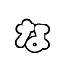 1-3ひらがな(白黒色)アレンジ用パステル（個別スタンプ：21）