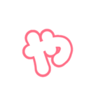2-3ひらがな(白赤色)アレンジ用平仮名（個別スタンプ：6）