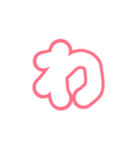 2-3ひらがな(白赤色)アレンジ用平仮名（個別スタンプ：14）